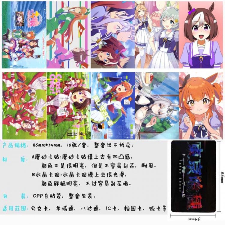Pretty Derby Anime matte card stickers Price for 5 Set  style C