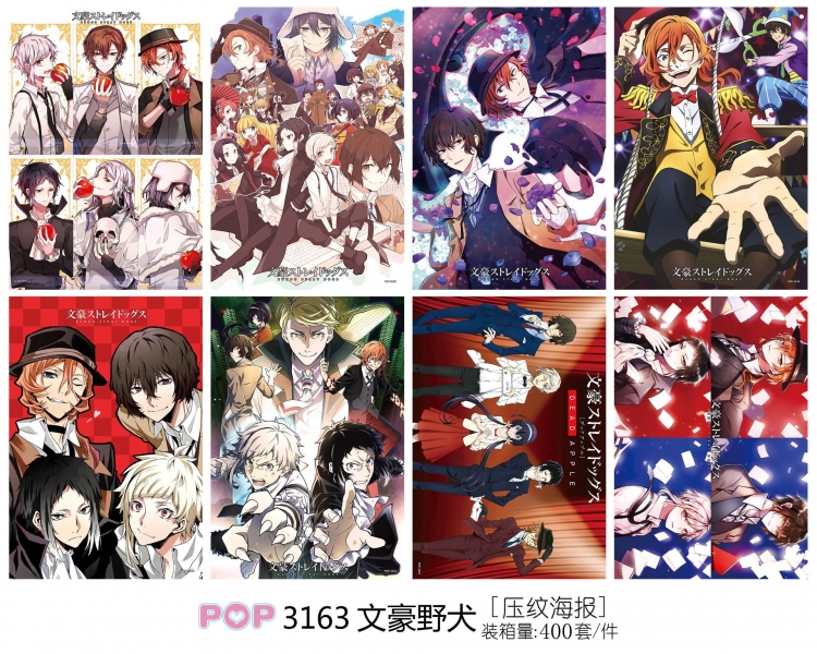 Bungo Stray Dogs Embossed poster 8 pcs a set 42X29CM price for 5 sets  3163  