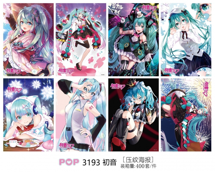 Hatsune Miku Embossed poster 8 pcs a set 42X29CM price for 5 sets  3193