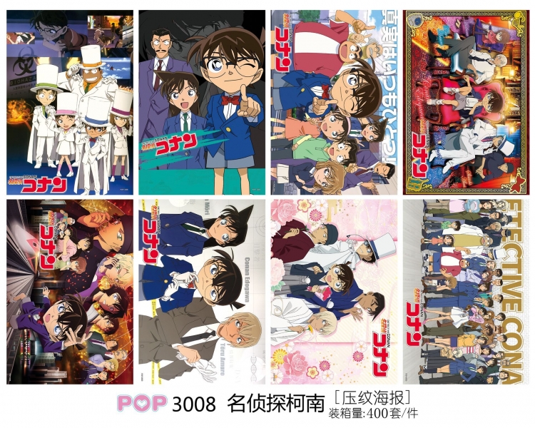 Detective conan Embossed poster 8 pcs a set 42X29CM price for 5 sets  3008