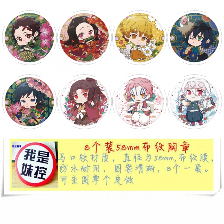 Demon Slayer Kimets Anime round Badge cloth Brooch a set of 8 58MM 