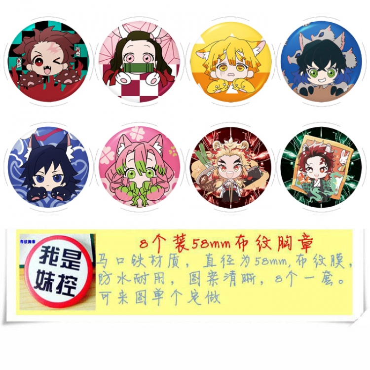 Demon Slayer Kimets Anime round Badge cloth Brooch a set of 8 58MM 