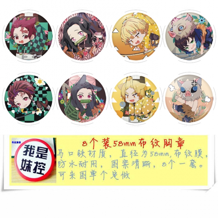 Demon Slayer Kimets Anime round Badge cloth Brooch a set of 8 58MM