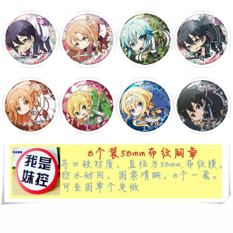 Sword Art Online Anime round Badge cloth Brooch a set of 8 58MM 
