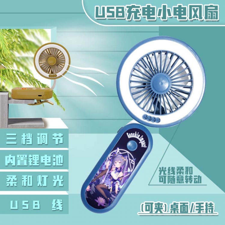 Genshin Impact Anime can clip desktop handheld mini electric fan