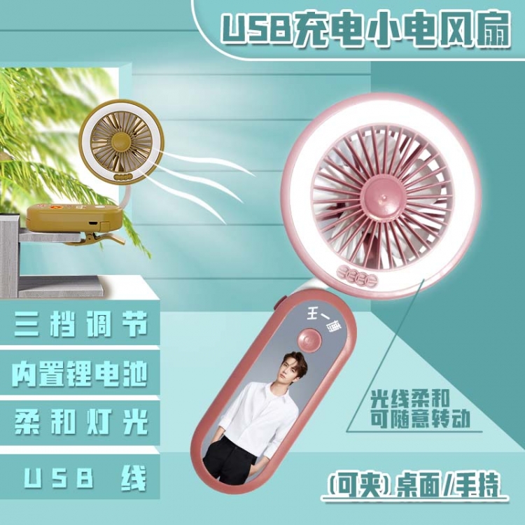 Wang Yibo star electric fan can clip desktop handheld mini fan
