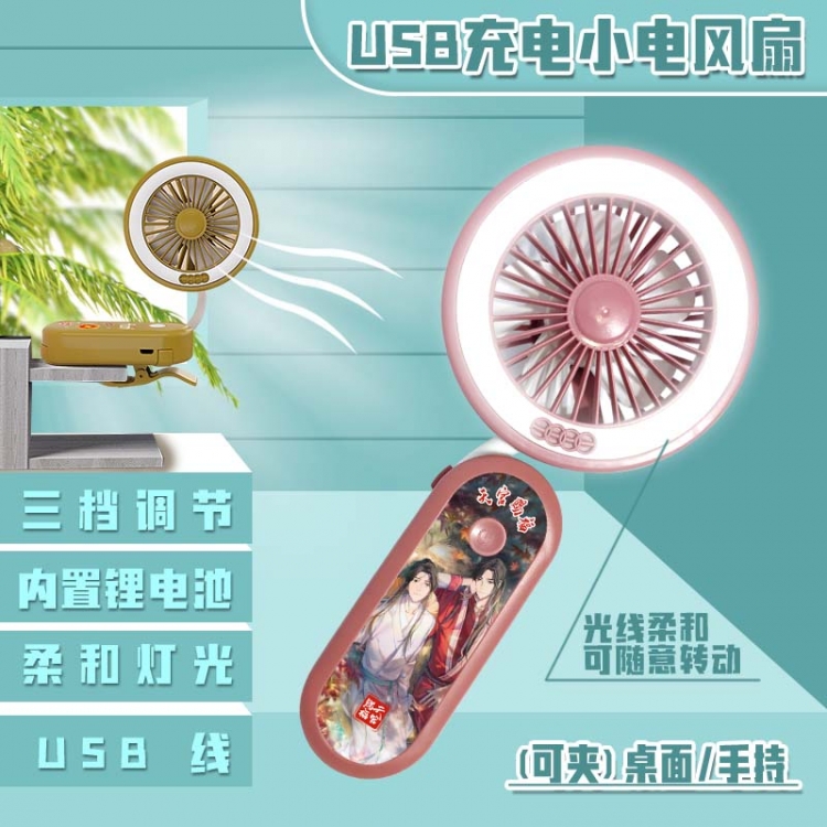 Heavenly Palace blessing  Anime can clip desktop handheld mini electric fan