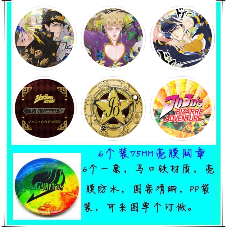 JoJos Bizarre Adventure 6 Brooch Bedge 75cm price for a set of 6 pcs  Style A