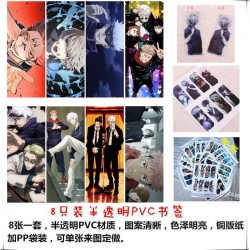 Jujutsu Kaisen PVC exquisite e...