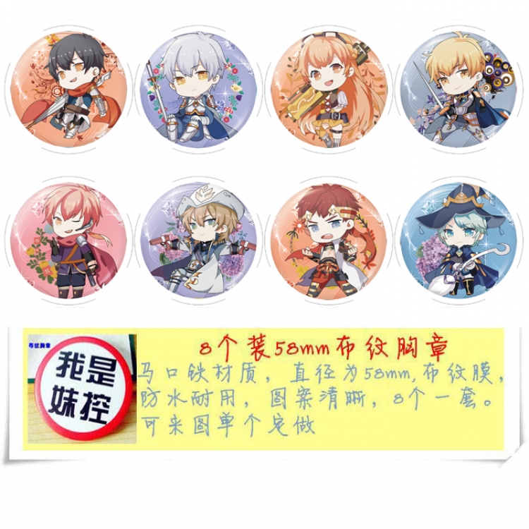 The King’s Avatar Anime round Badge cloth Brooch a set of 8 58MM