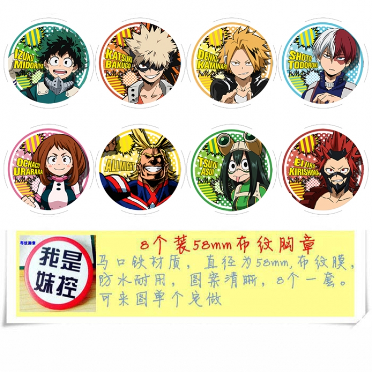 My Hero Academia Anime round Badge cloth Brooch a set of 8 58MM Style B