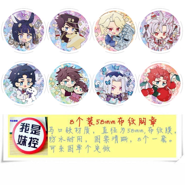Anime round Badge cloth Brooch a set of 8 58MM Style A