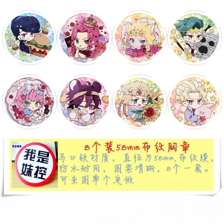 JoJos Bizarre Adventure Anime round Badge cloth Brooch a set of 8 58MM Style B