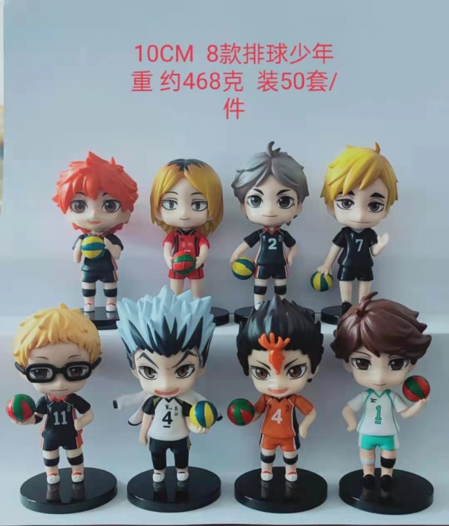 Haikyuu!! generation Bagged figure model   A set of 8