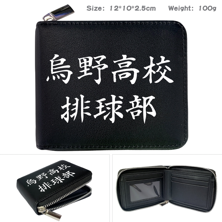  Haikyuu!! Anime Zipper UV printed bi-fold leather wallet 12x10x2.5cm 100g