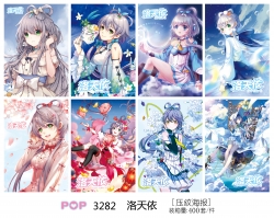 Luo Tianyi Embossed poster 8 p...