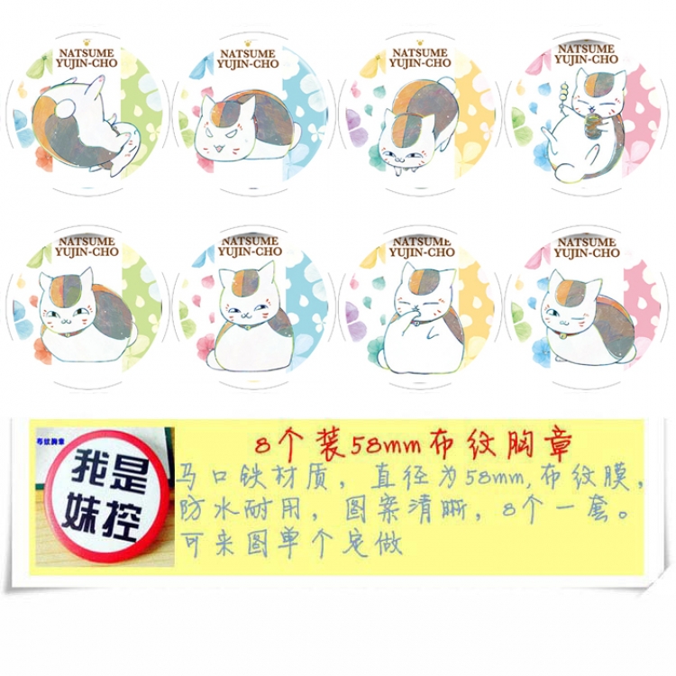 Natsume_Yuujintyou Anime round Badge cloth Brooch a set of 8 58MM 