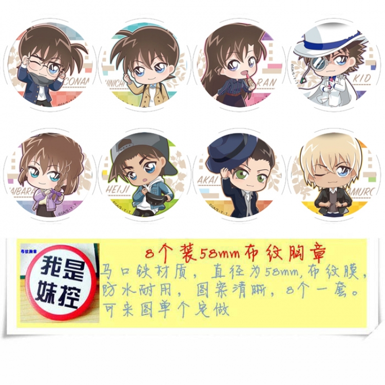 Detective conan Anime round Badge cloth Brooch a set of 8 58MM