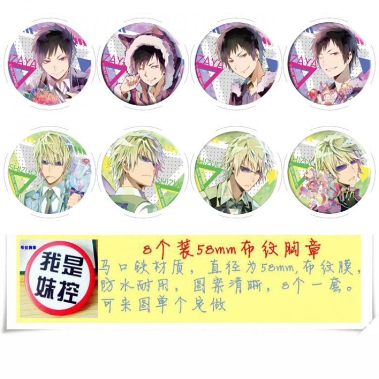 Du Rarara Anime round Badge cloth Brooch a set of 8 58MM 