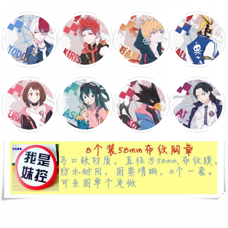 My Hero Academia Anime round Badge cloth Brooch a set of 8 58MM  Style D