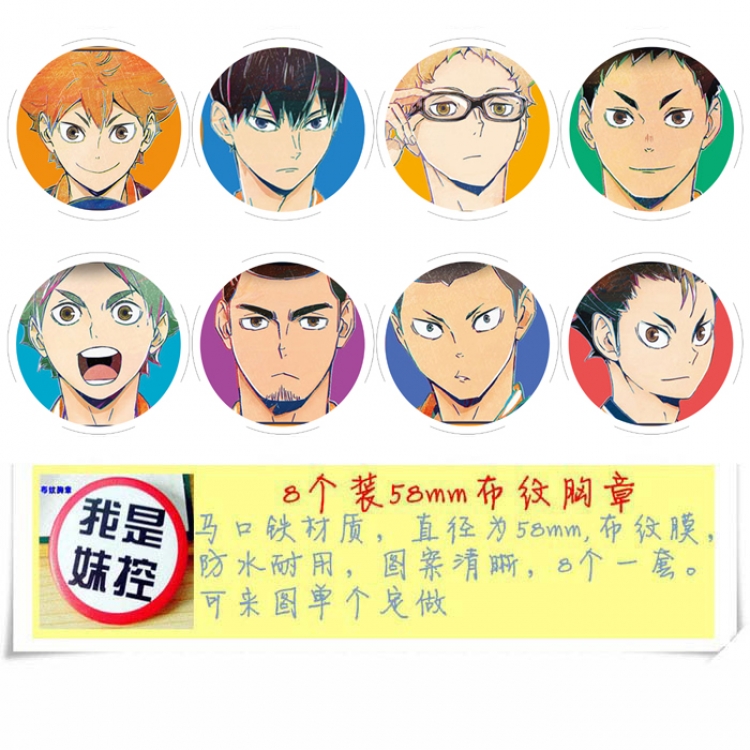 Haikyuu!! Anime round Badge cloth Brooch a set of 8 58MM  Style A