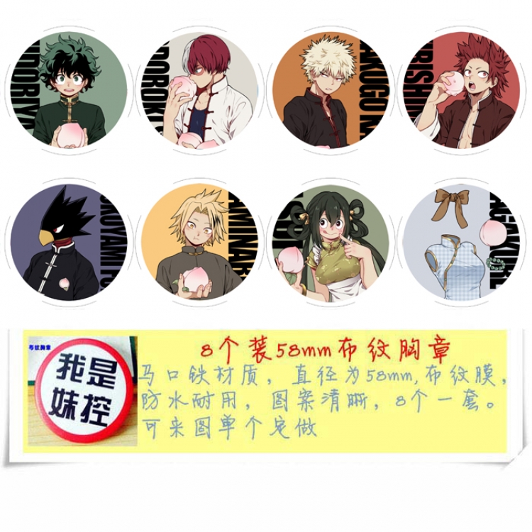 My Hero Academia Anime round Badge cloth Brooch a set of 8 58MM  Style C