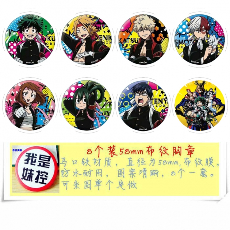 My Hero Academia Anime round Badge cloth Brooch a set of 8 58MM  Style A