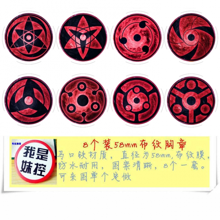 Naruto Anime round Badge cloth Brooch a set of 8 58MM 