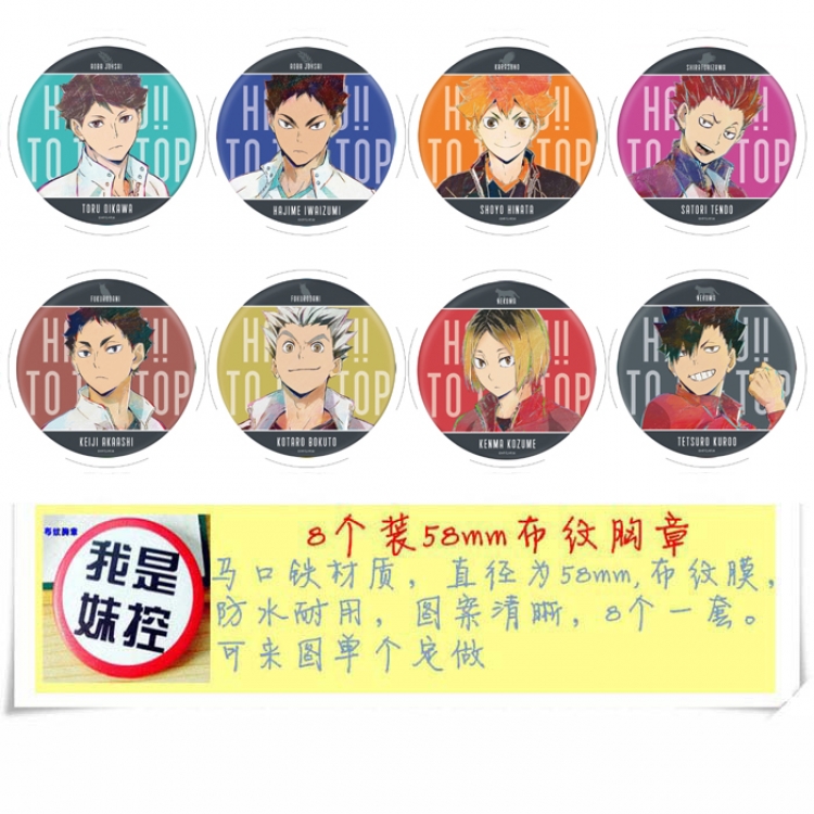 Haikyuu!! Anime round Badge cloth Brooch a set of 8 58MM