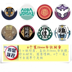 Haikyuu!! Anime round Badge cl...