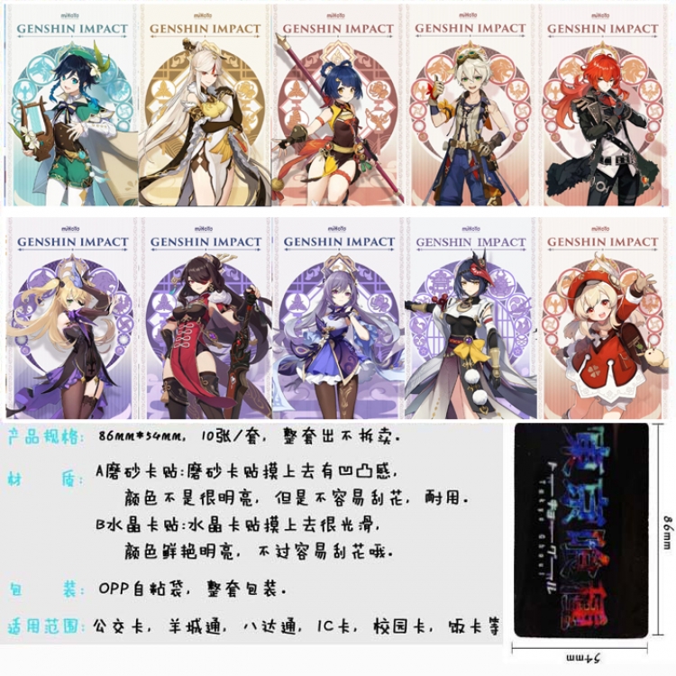 Genshin Impact  Bookmark PVC price for 5 sets 8 pcs a set  style E