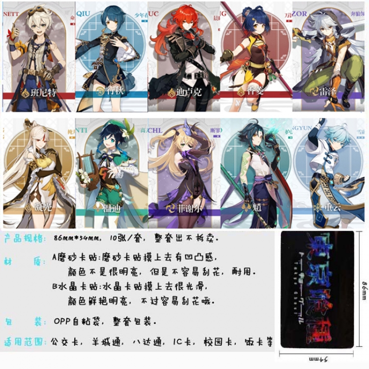 Genshin Impact  Anime matte card stickers Price for 5 Set  style A
