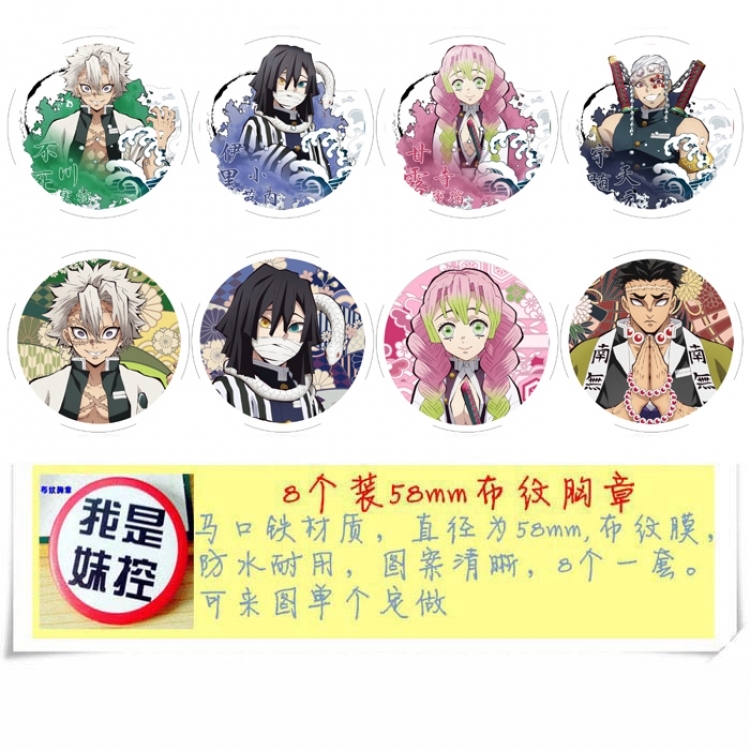 Demon Slayer Kimets Anime round Badge cloth Brooch a set of 8 58MM  style B