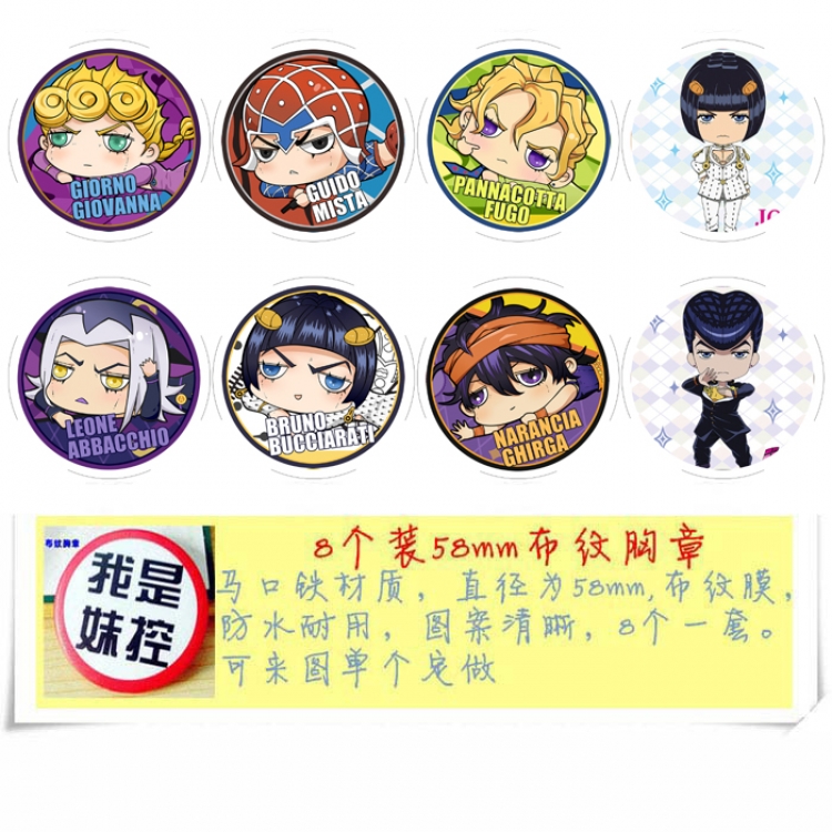 JoJos Bizarre Adventure Anime round Badge cloth Brooch a set of 8 58MM  style A