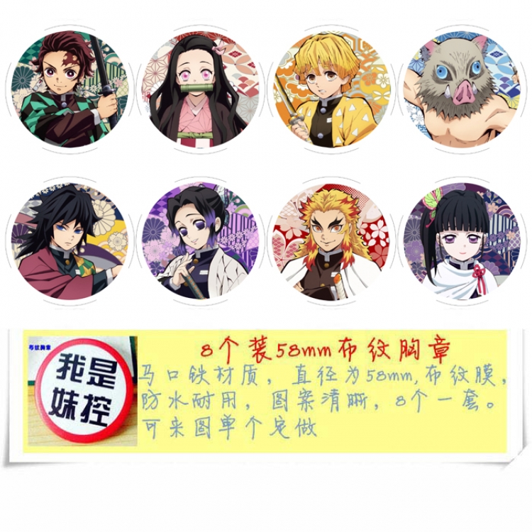 Demon Slayer Kimets Anime round Badge cloth Brooch a set of 8 58MM  style A