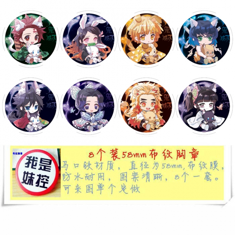 Demon Slayer Kimets Anime round Badge cloth Brooch a set of 8 58MM  style C