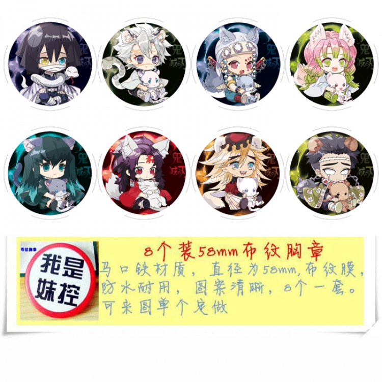 Demon Slayer Kimets Anime round Badge cloth Brooch a set of 8 58MM 