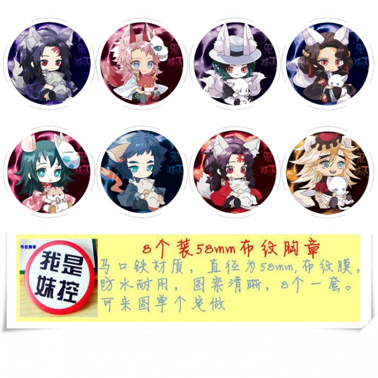 Demon Slayer Kimets Anime round Badge cloth Brooch a set of 8 58MM  style E