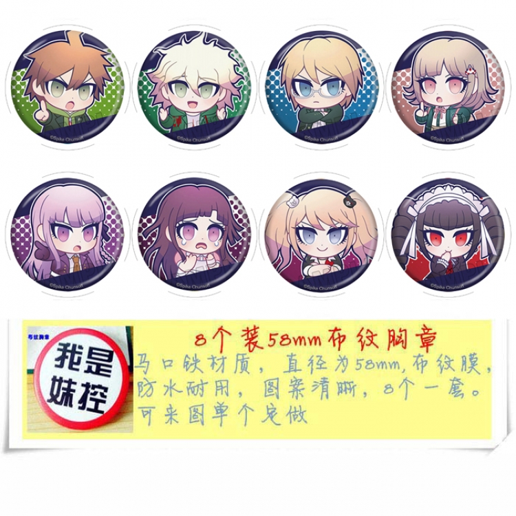 Dangan-Ronpa Anime round Badge cloth Brooch a set of 8 58MM 