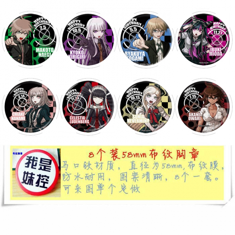 Dangan-Ronpa Anime round Badge cloth Brooch a set of 8 58MM 