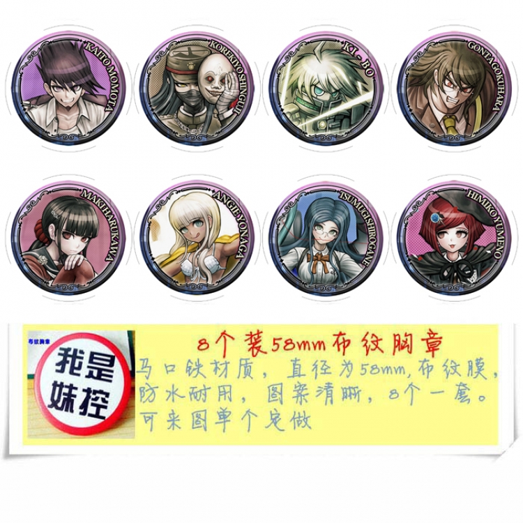 Dangan-Ronpa Anime round Badge cloth Brooch a set of 8 58MM 