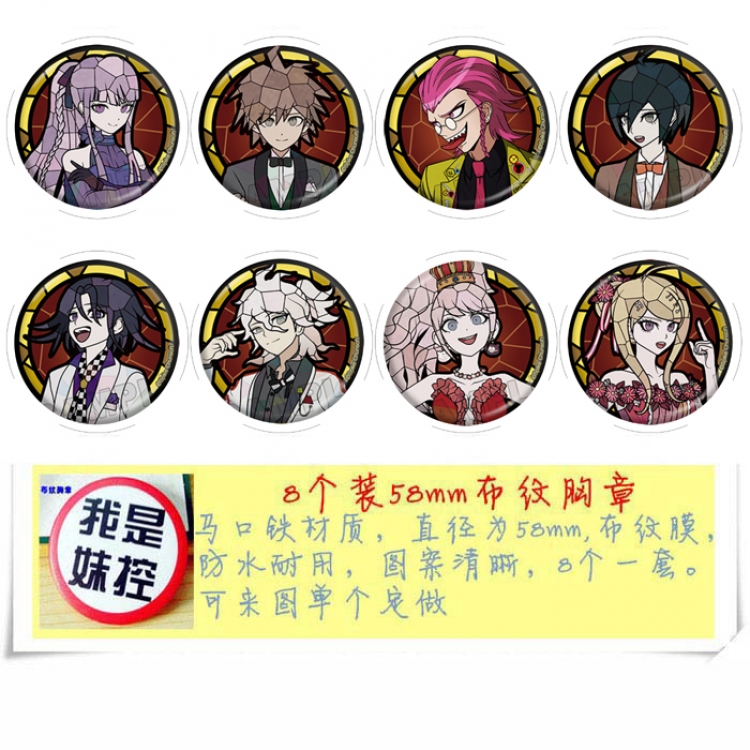 Dangan-Ronpa Anime round Badge cloth Brooch a set of 8 58MM 