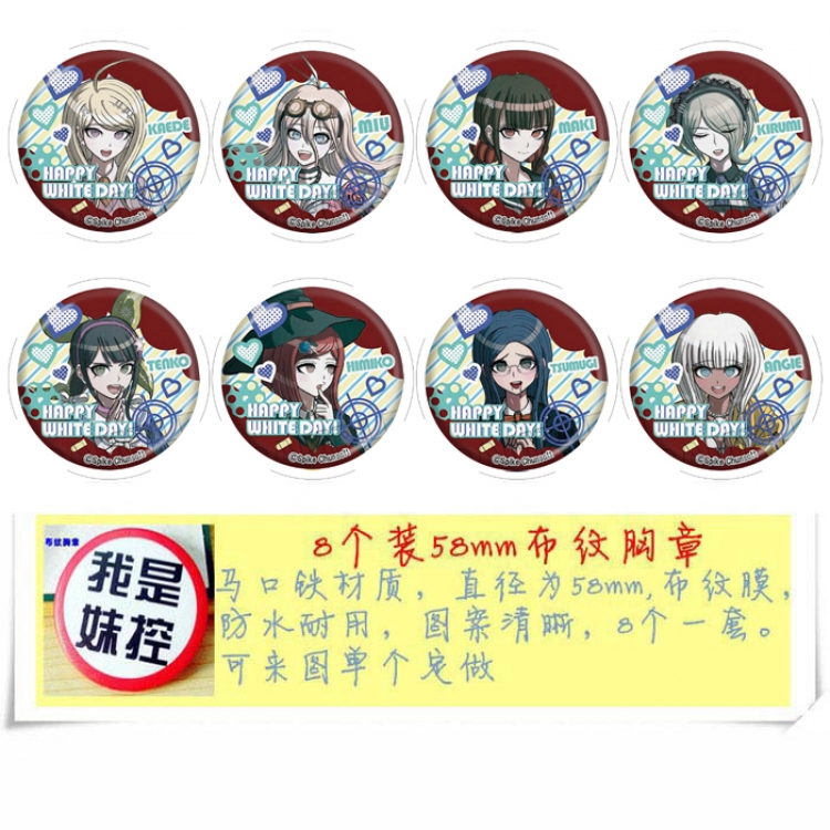 Dangan-Ronpa Anime round Badge cloth Brooch a set of 8 58MM 