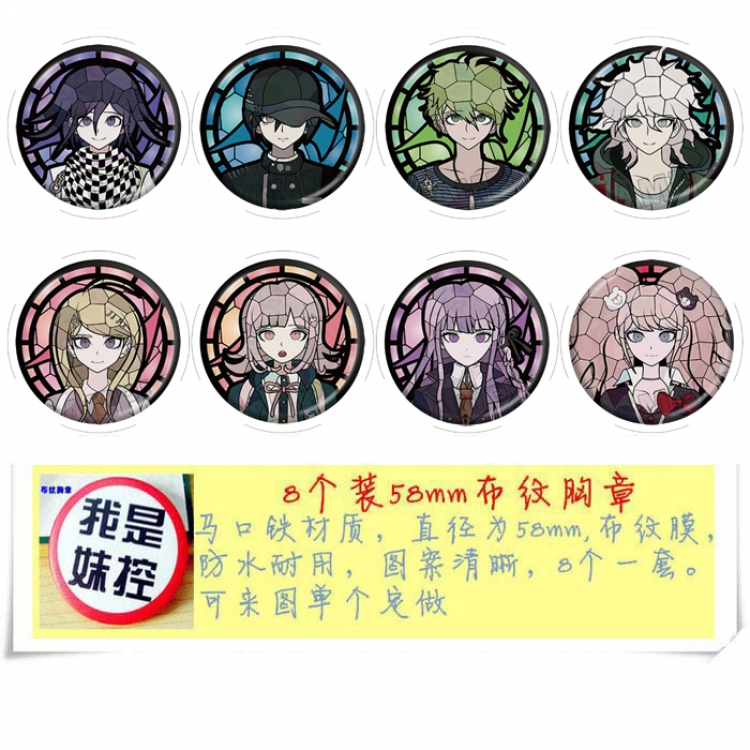 Dangan-Ronpa Anime round Badge cloth Brooch a set of 8 58MM 