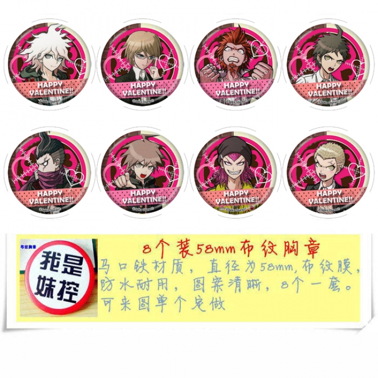 Dangan-Ronpa Anime round Badge cloth Brooch a set of 8 58MM 