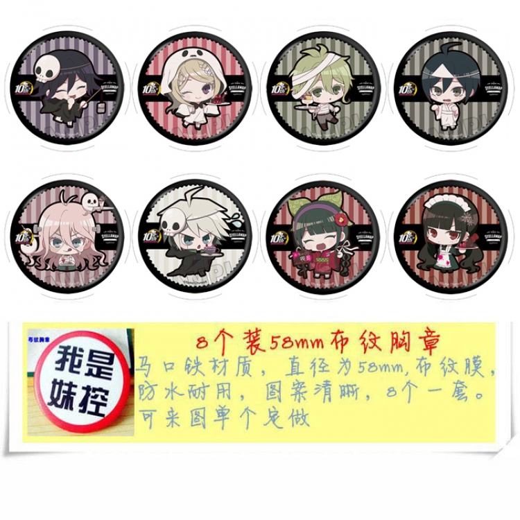 Dangan-Ronpa Anime round Badge cloth Brooch a set of 8 58MM 