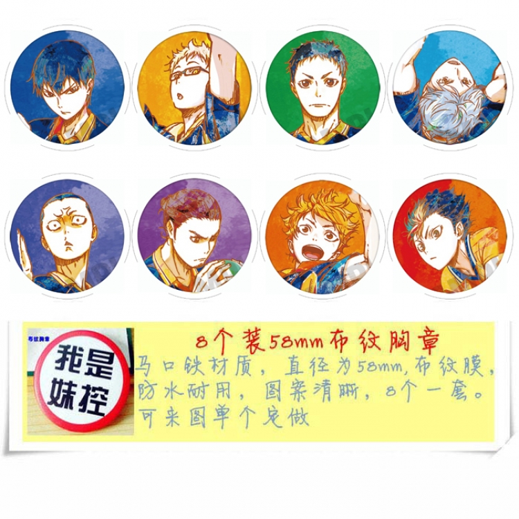 Haikyuu!! Anime round Badge cloth Brooch a set of 8 58MM