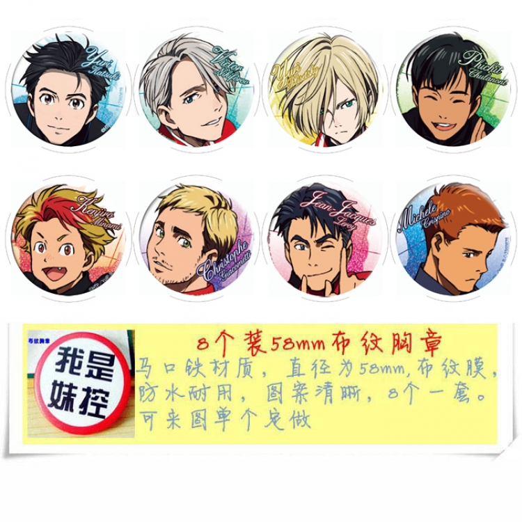 Yuri !!! on Ice Anime round Badge cloth Brooch a set of 8 58MM