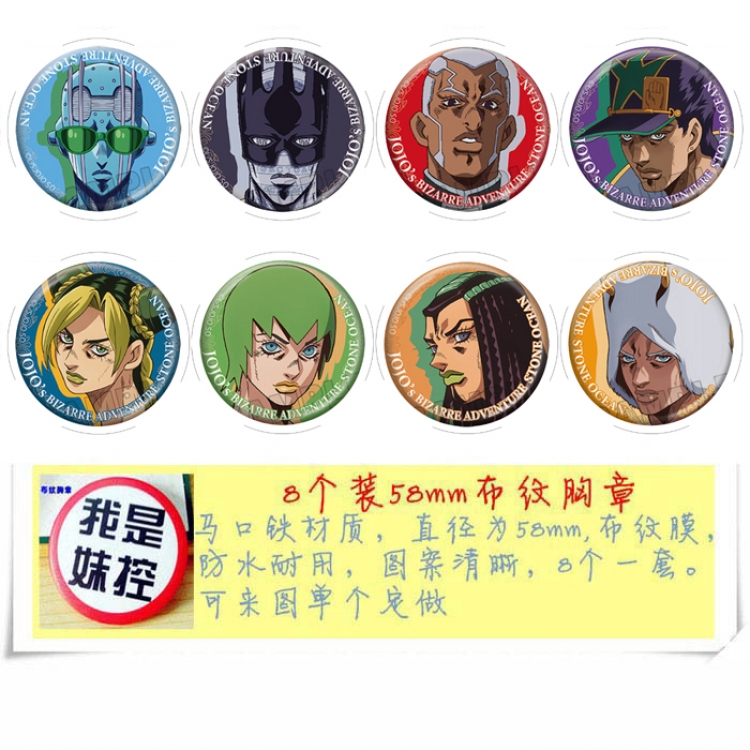 JoJos Bizarre Adventure Anime round Badge cloth Brooch a set of 8 58MM 