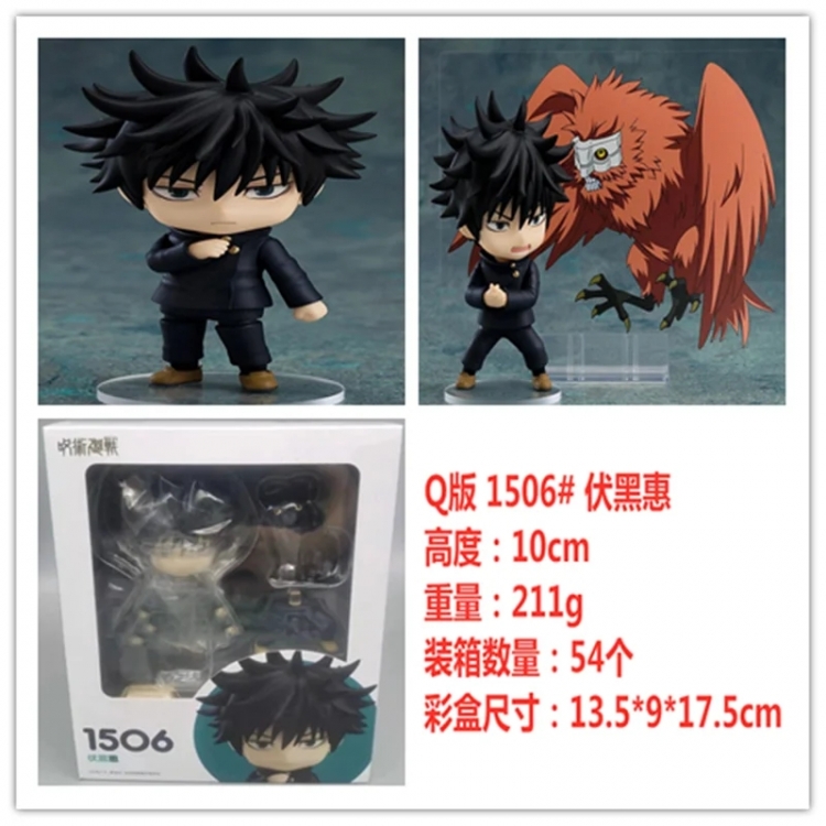 Jujutsu Kaisen Q version Boxed Figure Decoration Model 10cm changeable face